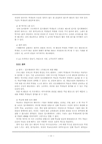 [교육심리학] 청소년 우울증-15