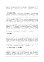 [교육심리학] 청소년 우울증-16