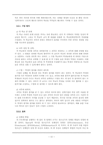 [교육심리학] 청소년 우울증-17