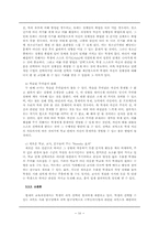 [교육심리학] 청소년 우울증-18