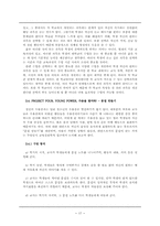 [교육심리학] 청소년 우울증-19