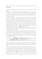 [교육심리학] 청소년 우울증-20