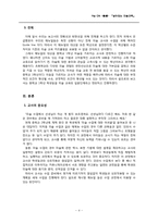 [교육심리] 중학교 1학년 미술교육-4