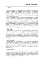 [교육심리] 중학교 1학년 미술교육-5