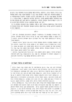 [교육심리] 중학교 1학년 미술교육-7