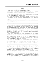 [교육심리] 중학교 1학년 미술교육-10
