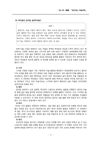 [교육심리] 중학교 1학년 미술교육-12