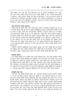 [교육심리] 중학교 1학년 미술교육-14
