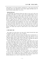 [교육심리] 중학교 1학년 미술교육-15