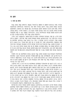 [교육심리] 중학교 1학년 미술교육-16