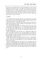 [교육심리] 중학교 1학년 미술교육-17