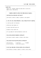 [교육심리] 중학교 1학년 미술교육-18