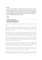 일제고사의 의의와 문제점에 대해서-2