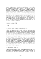일제고사의 의의와 문제점에 대해서-5