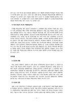 일제고사의 의의와 문제점에 대해서-6