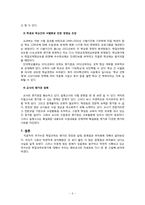 일제고사의 의의와 문제점에 대해서-7