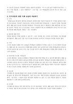 교육심리 레포트-7