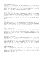 교육심리 레포트-9