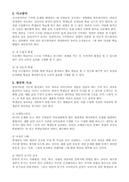 교육심리 레포트-10
