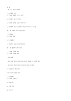 교육심리 레포트-13