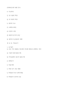 교육심리 레포트-15