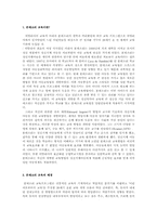 몬테소리 프로그램-3