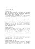 몬테소리 프로그램-5