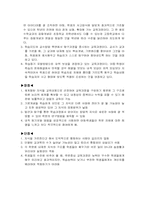 교육과정 유형의 비교분석(교과중심 경험중심 학문중심 인간중심)-11