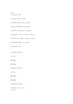 교육과정 유형의 비교분석(교과중심 경험중심 학문중심 인간중심)-15
