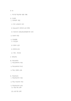 [교육심리] 5장. 특수한 학습자-6