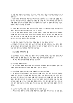 [교육심리학] 교내 연애와 공부의 관계에 대한 심리학적 접근-7
