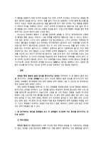 [교육심리학] 교내 연애와 공부의 관계에 대한 심리학적 접근-11