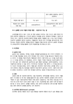 [교육심리학] 교내 연애와 공부의 관계에 대한 심리학적 접근-17