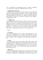 [교육심리학] 교내 연애와 공부의 관계에 대한 심리학적 접근-18