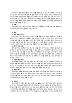 [교육심리학] 교내 연애와 공부의 관계에 대한 심리학적 접근-20