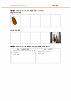 [국어창의논술교육] 고등학교 2학년 카프카 `변신`-4