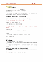 [국어창의논술교육] 고등학교 2학년 카프카 `변신`-6