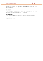 [국어창의논술교육] 고등학교 2학년 카프카 `변신`-9