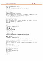 [국어창의논술교육] 고등학교 2학년 카프카 `변신`-15