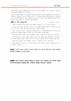[국어창의논술교육] 고등학교 2학년 카프카 `변신`-20