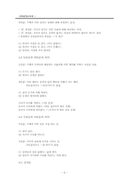 [문법교육] 어휘의미론, 문장 의미론, 의미변화-6
