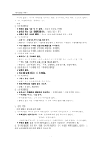 [문법교육] 어휘의미론, 문장 의미론, 의미변화-7