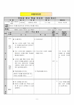 `독서` 수업지도안!!-5