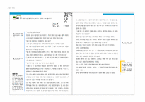 [국어교육](1) 문학적 효용-3
