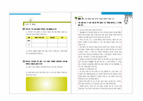 [국어교육](1) 문학적 효용-6