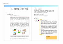 [국어교육](1) 문학적 효용-8