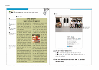 [국어교육](1) 문학적 효용-9