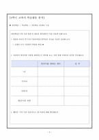 [현대소설] `2007개정 교육과정`을 바탕으로 교과서 재구성하기-4