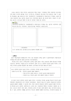 [국어교육론] 교과서(소단원) 재구성하기-7