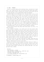 [국어교육론] 교과서(소단원) 재구성하기-11